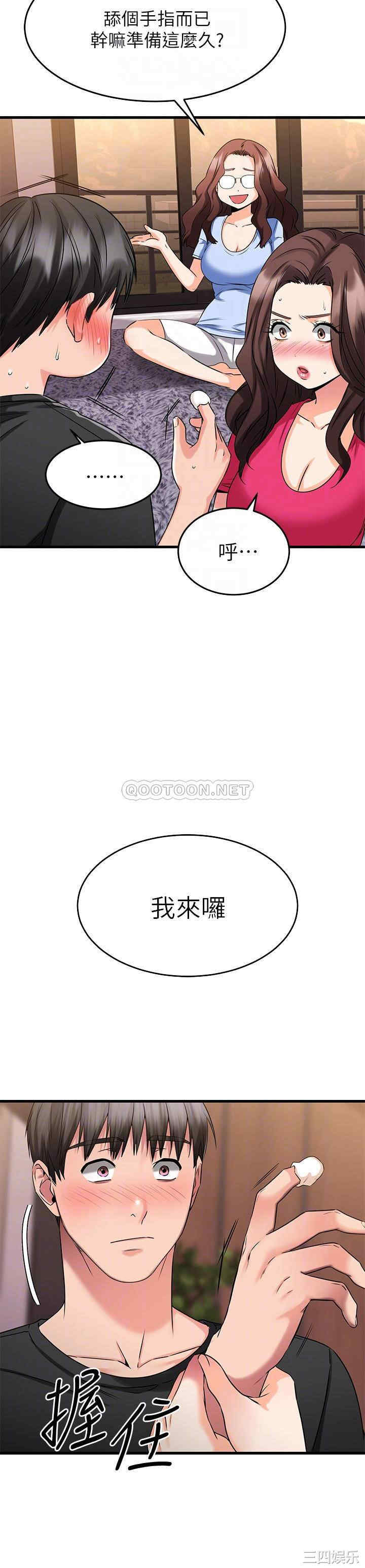 韩国漫画我的好友太超过韩漫_我的好友太超过-第24话在线免费阅读-韩国漫画-第8张图片