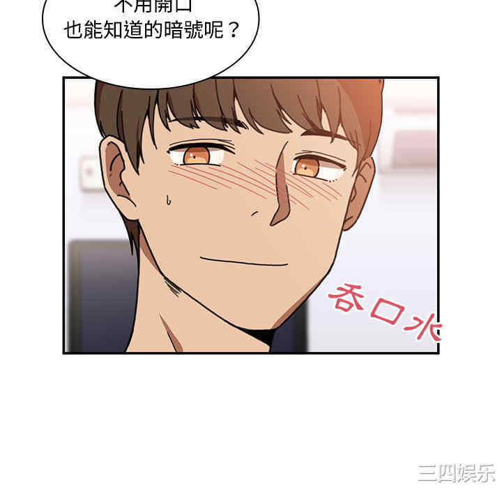 韩国漫画邻居的逆袭/邻家三姐妹韩漫_邻居的逆袭/邻家三姐妹-第14话在线免费阅读-韩国漫画-第64张图片