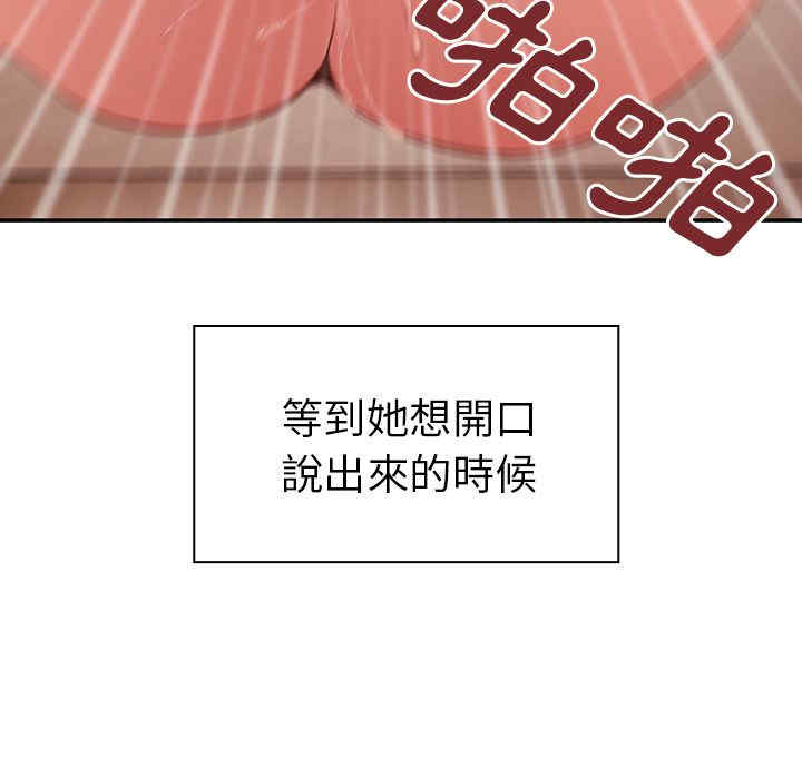 韩国漫画邻居的逆袭/邻家三姐妹韩漫_邻居的逆袭/邻家三姐妹-第41话在线免费阅读-韩国漫画-第95张图片