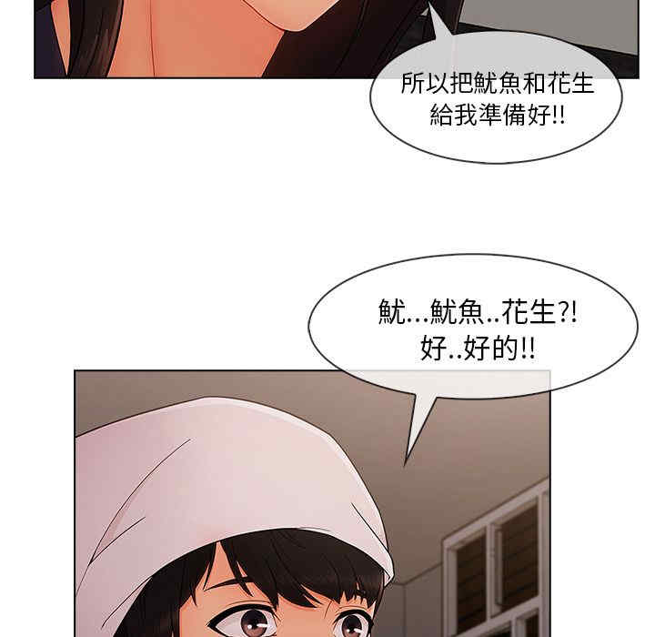 韩国漫画长腿姐姐韩漫_长腿姐姐-第35话在线免费阅读-韩国漫画-第42张图片