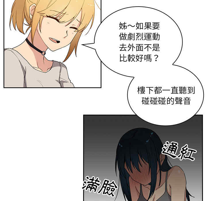 韩国漫画邻居的逆袭/邻家三姐妹韩漫_邻居的逆袭/邻家三姐妹-第4话在线免费阅读-韩国漫画-第33张图片