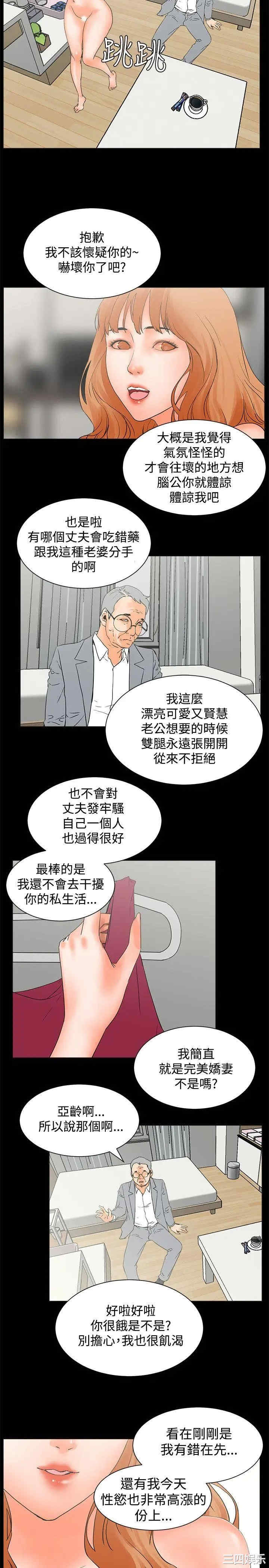 韩国漫画交往的条件韩漫_交往的条件-第23话在线免费阅读-韩国漫画-第10张图片