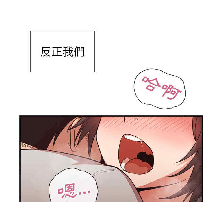 韩国漫画邻居的逆袭/邻家三姐妹韩漫_邻居的逆袭/邻家三姐妹-第41话在线免费阅读-韩国漫画-第96张图片