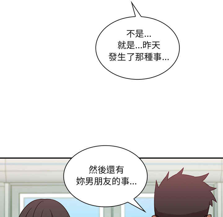 韩国漫画邻居的逆袭/邻家三姐妹韩漫_邻居的逆袭/邻家三姐妹-第20话在线免费阅读-韩国漫画-第77张图片