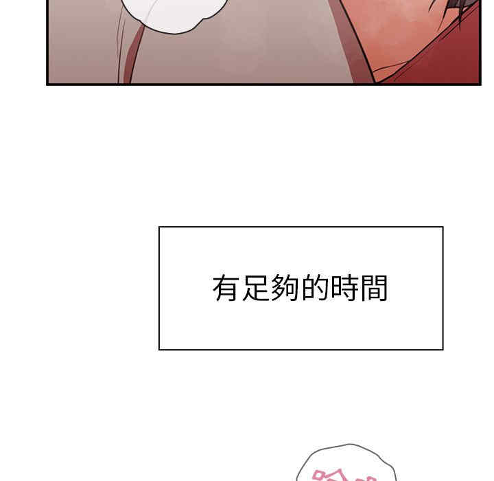 韩国漫画邻居的逆袭/邻家三姐妹韩漫_邻居的逆袭/邻家三姐妹-第41话在线免费阅读-韩国漫画-第97张图片