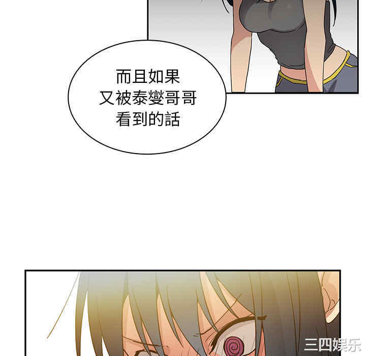 韩国漫画邻居的逆袭/邻家三姐妹韩漫_邻居的逆袭/邻家三姐妹-第4话在线免费阅读-韩国漫画-第34张图片