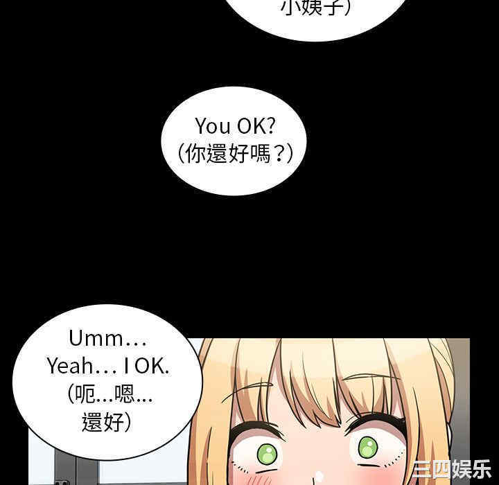 韩国漫画邻居的逆袭/邻家三姐妹韩漫_邻居的逆袭/邻家三姐妹-第52话在线免费阅读-韩国漫画-第76张图片