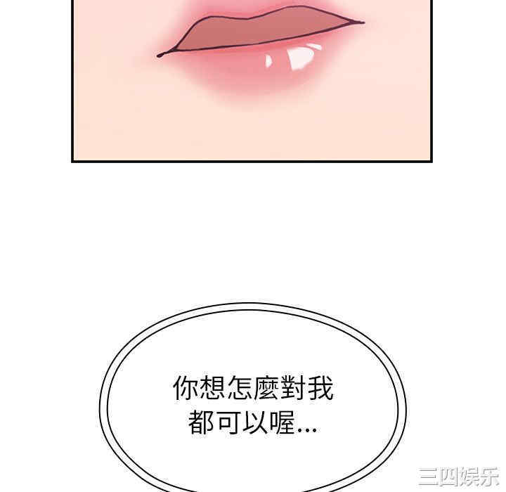 韩国漫画邻居的逆袭/邻家三姐妹韩漫_邻居的逆袭/邻家三姐妹-第36话在线免费阅读-韩国漫画-第10张图片