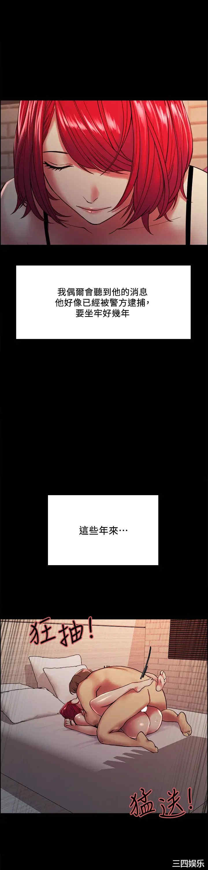 韩国漫画室友招募中韩漫_室友招募中-第70话在线免费阅读-韩国漫画-第32张图片