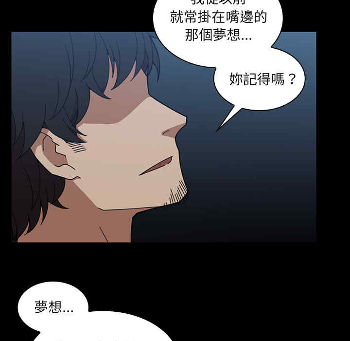 韩国漫画邻居的逆袭/邻家三姐妹韩漫_邻居的逆袭/邻家三姐妹-第26话在线免费阅读-韩国漫画-第92张图片