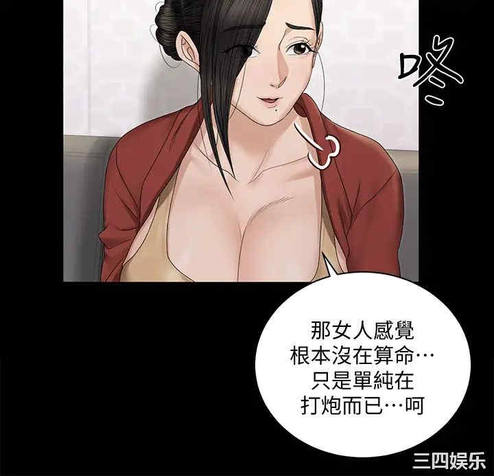 韩国漫画淫新小套房韩漫_淫新小套房-第154话在线免费阅读-韩国漫画-第26张图片