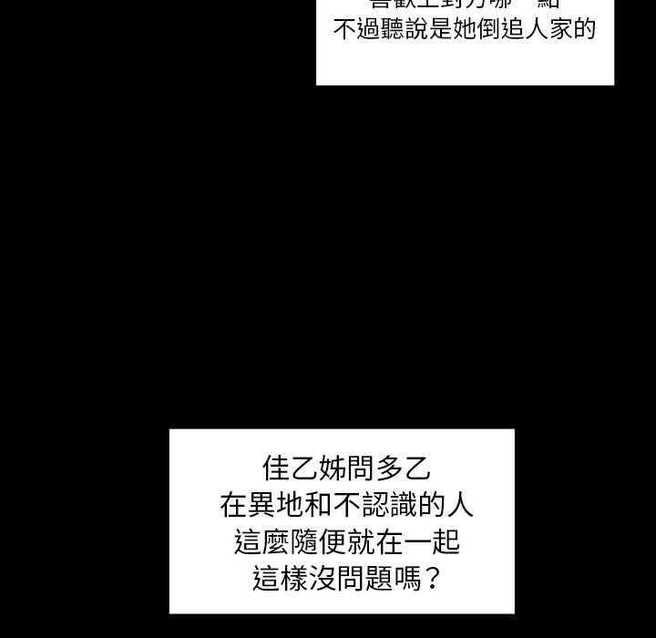 韩国漫画邻居的逆袭/邻家三姐妹韩漫_邻居的逆袭/邻家三姐妹-第52话在线免费阅读-韩国漫画-第80张图片