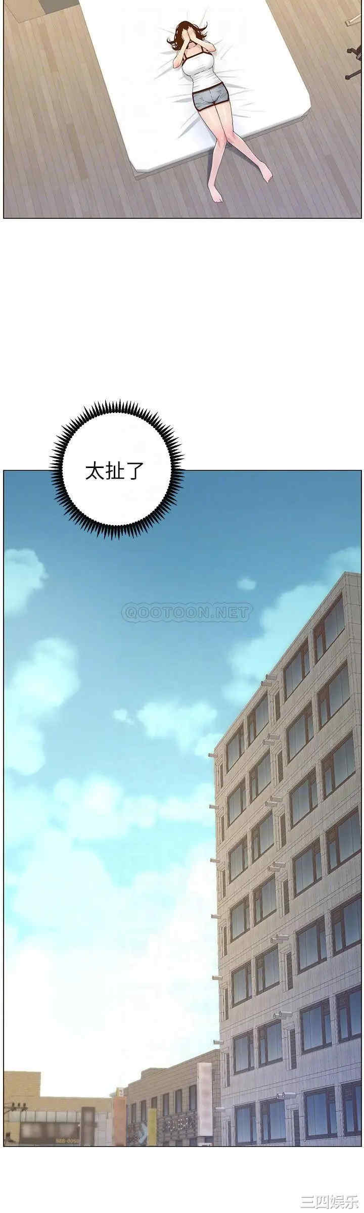 韩国漫画姐妹与继父韩漫_姐妹与继父-第88话在线免费阅读-韩国漫画-第4张图片