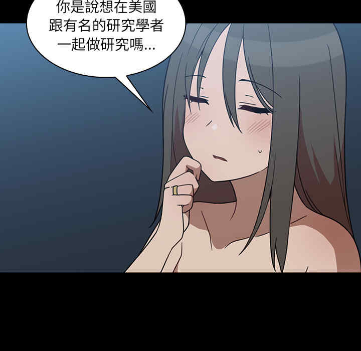 韩国漫画邻居的逆袭/邻家三姐妹韩漫_邻居的逆袭/邻家三姐妹-第26话在线免费阅读-韩国漫画-第93张图片