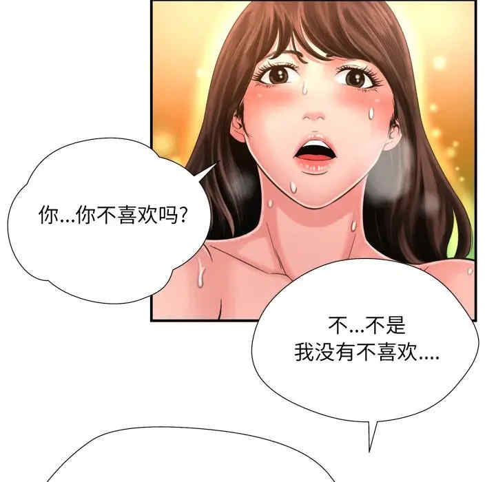 韩国漫画深渊韩漫_深渊-第15话在线免费阅读-韩国漫画-第55张图片