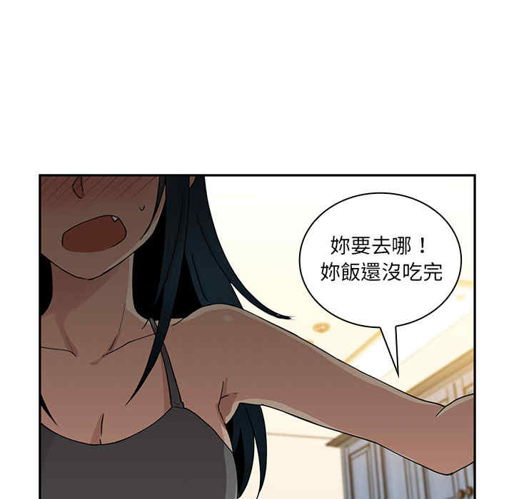 韩国漫画邻居的逆袭/邻家三姐妹韩漫_邻居的逆袭/邻家三姐妹-第4话在线免费阅读-韩国漫画-第39张图片