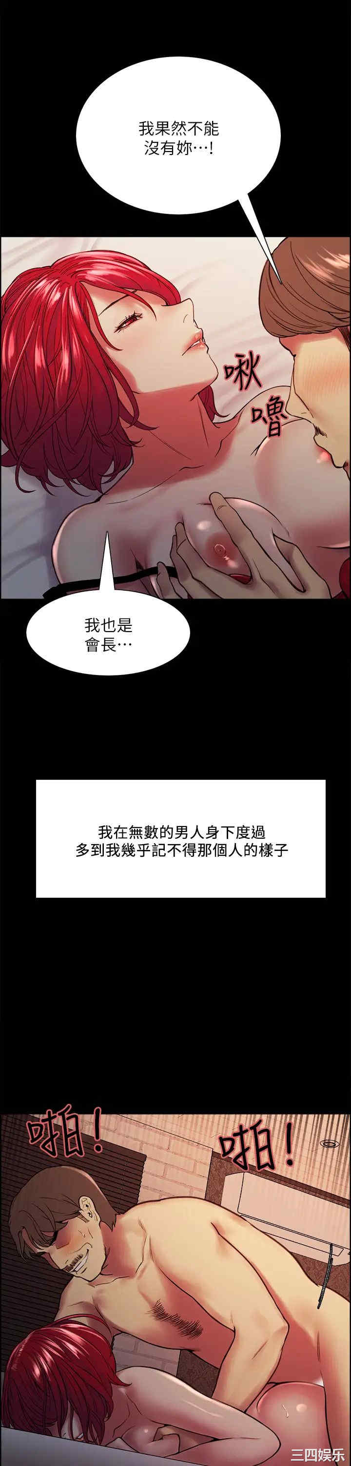 韩国漫画室友招募中韩漫_室友招募中-第70话在线免费阅读-韩国漫画-第33张图片