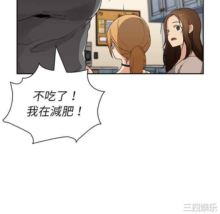 韩国漫画邻居的逆袭/邻家三姐妹韩漫_邻居的逆袭/邻家三姐妹-第4话在线免费阅读-韩国漫画-第40张图片