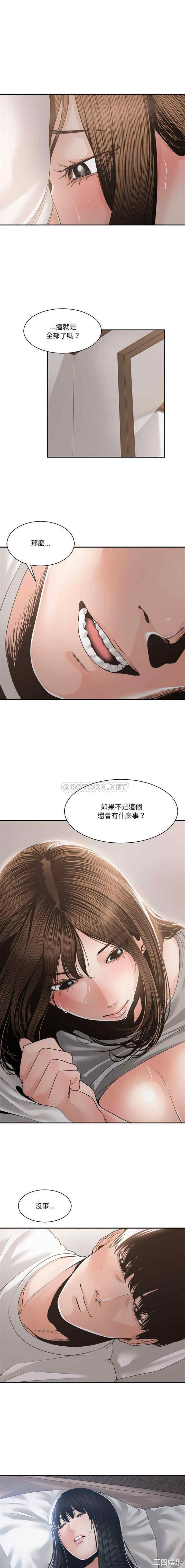 韩国漫画谁才是真爱/你才是真爱韩漫_谁才是真爱/你才是真爱-第27话在线免费阅读-韩国漫画-第2张图片