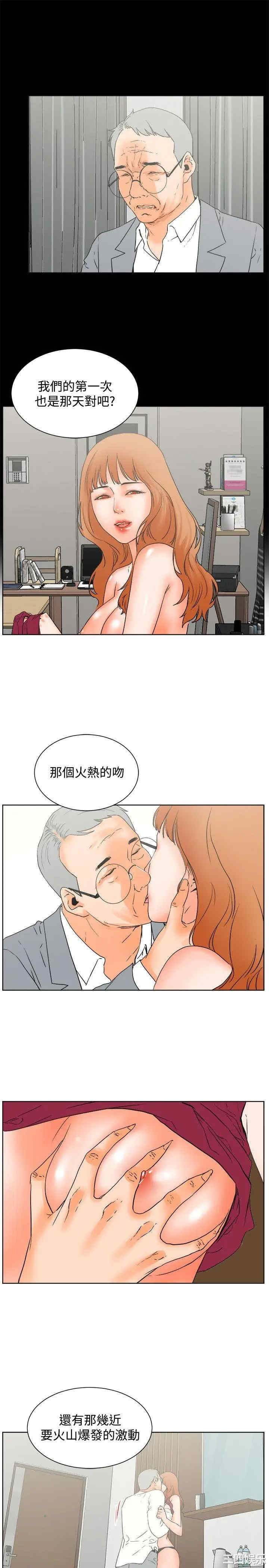 韩国漫画交往的条件韩漫_交往的条件-第23话在线免费阅读-韩国漫画-第15张图片