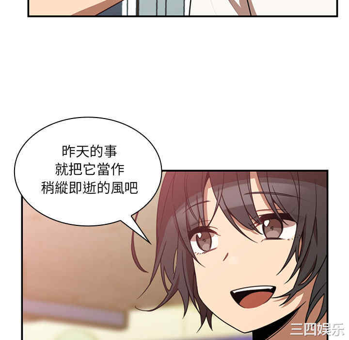 韩国漫画邻居的逆袭/邻家三姐妹韩漫_邻居的逆袭/邻家三姐妹-第20话在线免费阅读-韩国漫画-第82张图片