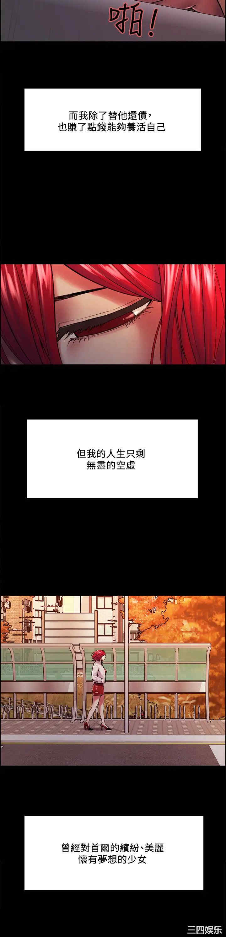 韩国漫画室友招募中韩漫_室友招募中-第70话在线免费阅读-韩国漫画-第34张图片