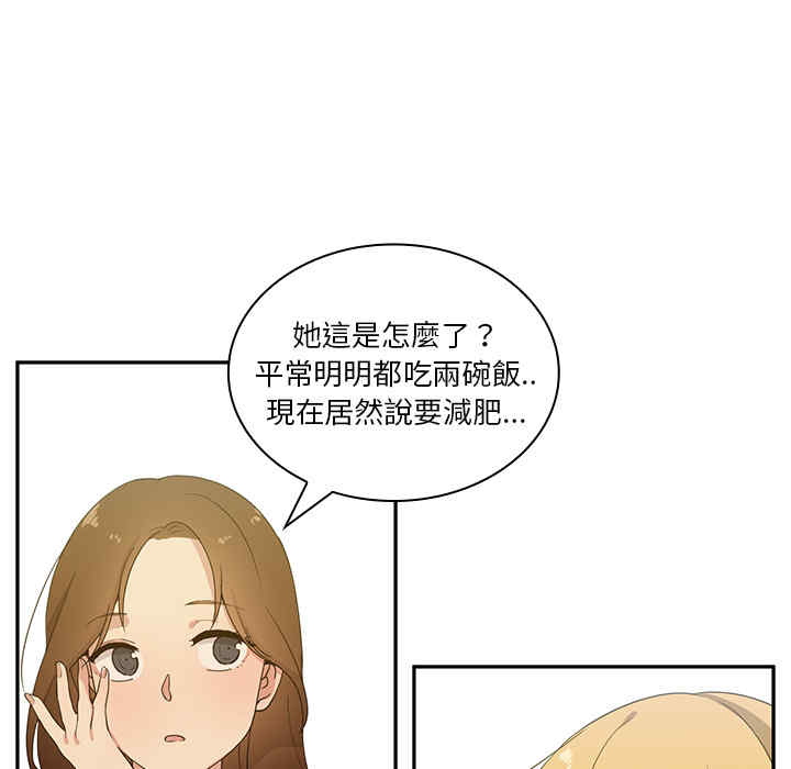 韩国漫画邻居的逆袭/邻家三姐妹韩漫_邻居的逆袭/邻家三姐妹-第4话在线免费阅读-韩国漫画-第41张图片