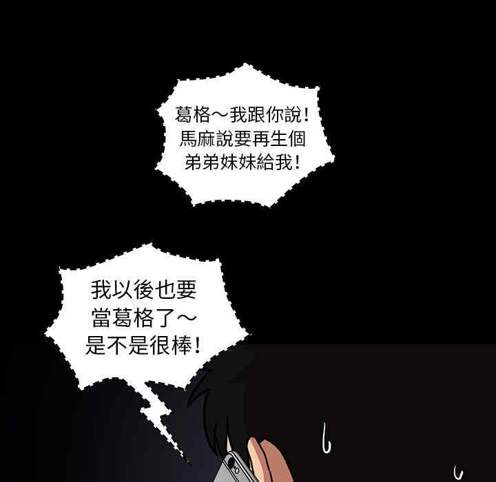 韩国漫画邻居的逆袭/邻家三姐妹韩漫_邻居的逆袭/邻家三姐妹-第52话在线免费阅读-韩国漫画-第85张图片