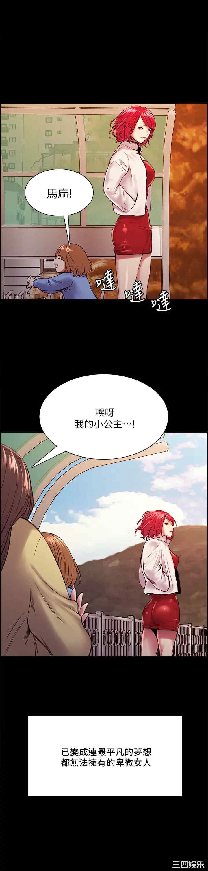 韩国漫画室友招募中韩漫_室友招募中-第70话在线免费阅读-韩国漫画-第35张图片