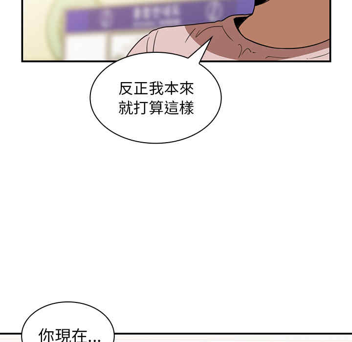 韩国漫画邻居的逆袭/邻家三姐妹韩漫_邻居的逆袭/邻家三姐妹-第20话在线免费阅读-韩国漫画-第83张图片