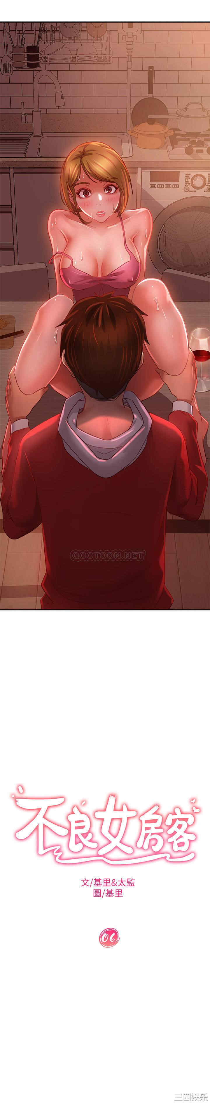 韩国漫画韩漫_不良女房客-第6话在线免费阅读-韩国漫画-第2张图片