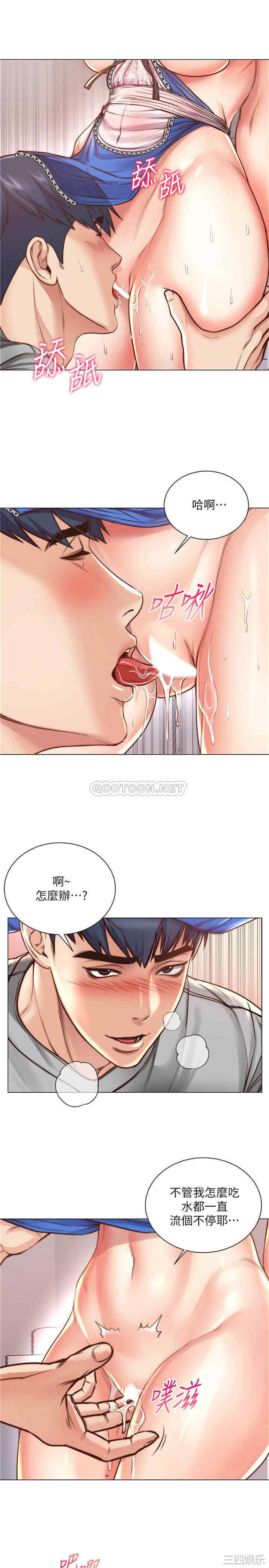 韩国漫画韩漫_超市的漂亮姐姐-第64话在线免费阅读-韩国漫画-第5张图片