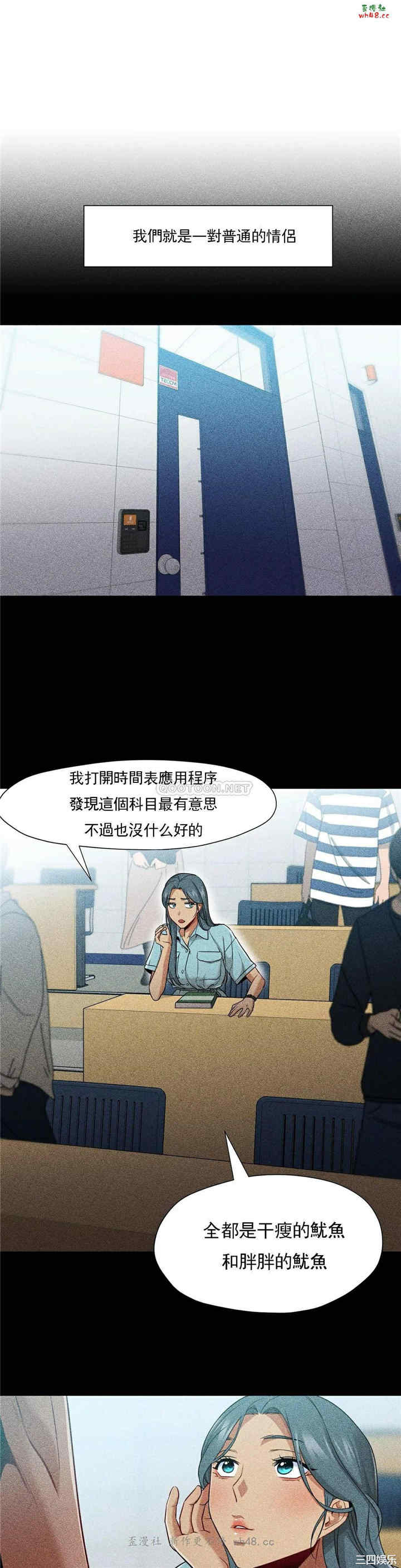 韩国漫画站立女人韩漫_站立女人-第52话在线免费阅读-韩国漫画-第14张图片