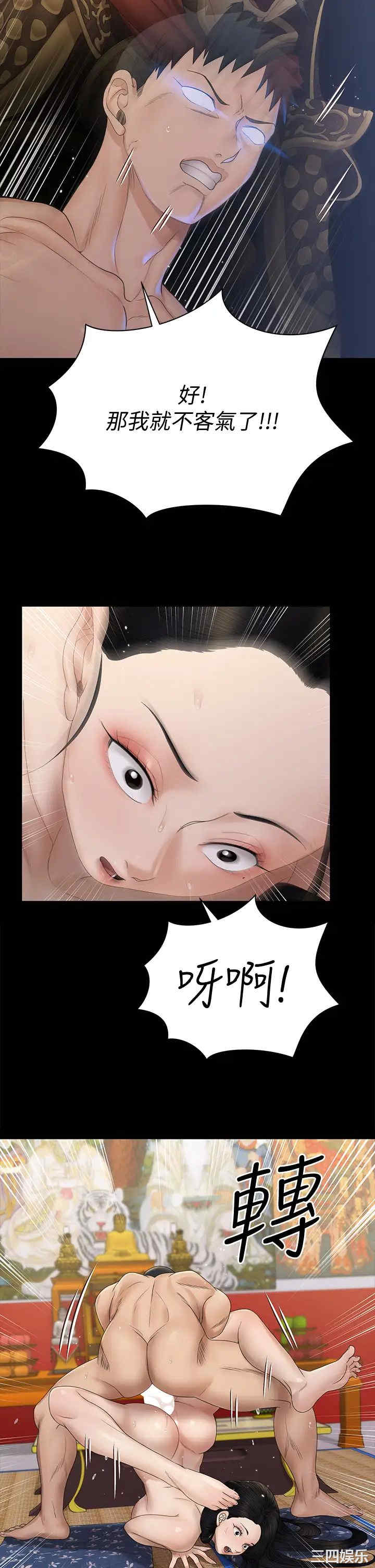 韩国漫画淫新小套房韩漫_淫新小套房-第154话在线免费阅读-韩国漫画-第30张图片