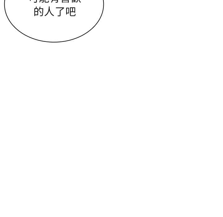 韩国漫画邻居的逆袭/邻家三姐妹韩漫_邻居的逆袭/邻家三姐妹-第4话在线免费阅读-韩国漫画-第44张图片