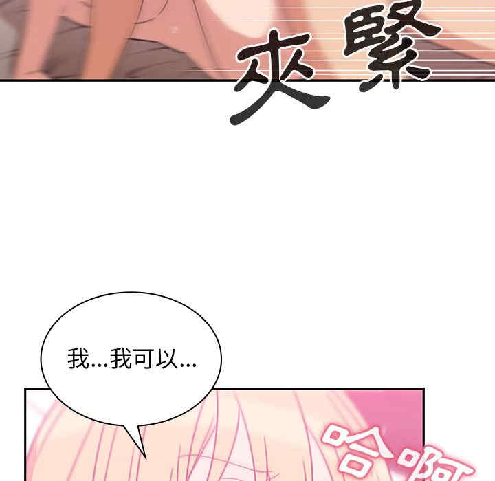 韩国漫画邻居的逆袭/邻家三姐妹韩漫_邻居的逆袭/邻家三姐妹-第36话在线免费阅读-韩国漫画-第18张图片