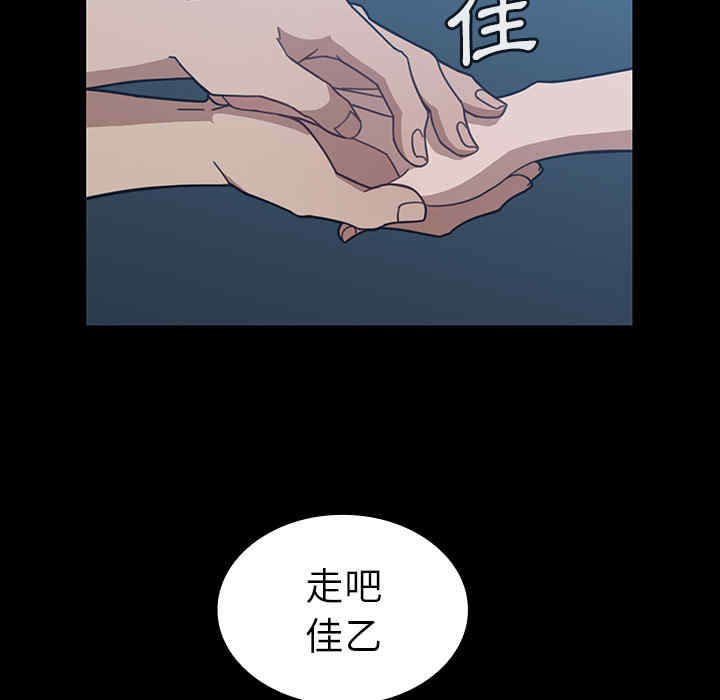 韩国漫画邻居的逆袭/邻家三姐妹韩漫_邻居的逆袭/邻家三姐妹-第26话在线免费阅读-韩国漫画-第97张图片