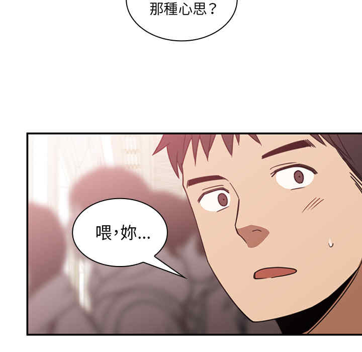 韩国漫画邻居的逆袭/邻家三姐妹韩漫_邻居的逆袭/邻家三姐妹-第20话在线免费阅读-韩国漫画-第85张图片