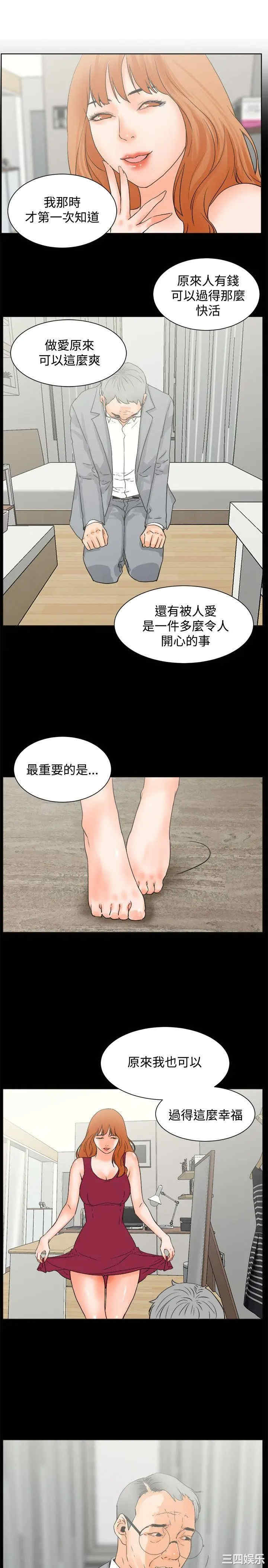 韩国漫画交往的条件韩漫_交往的条件-第23话在线免费阅读-韩国漫画-第18张图片