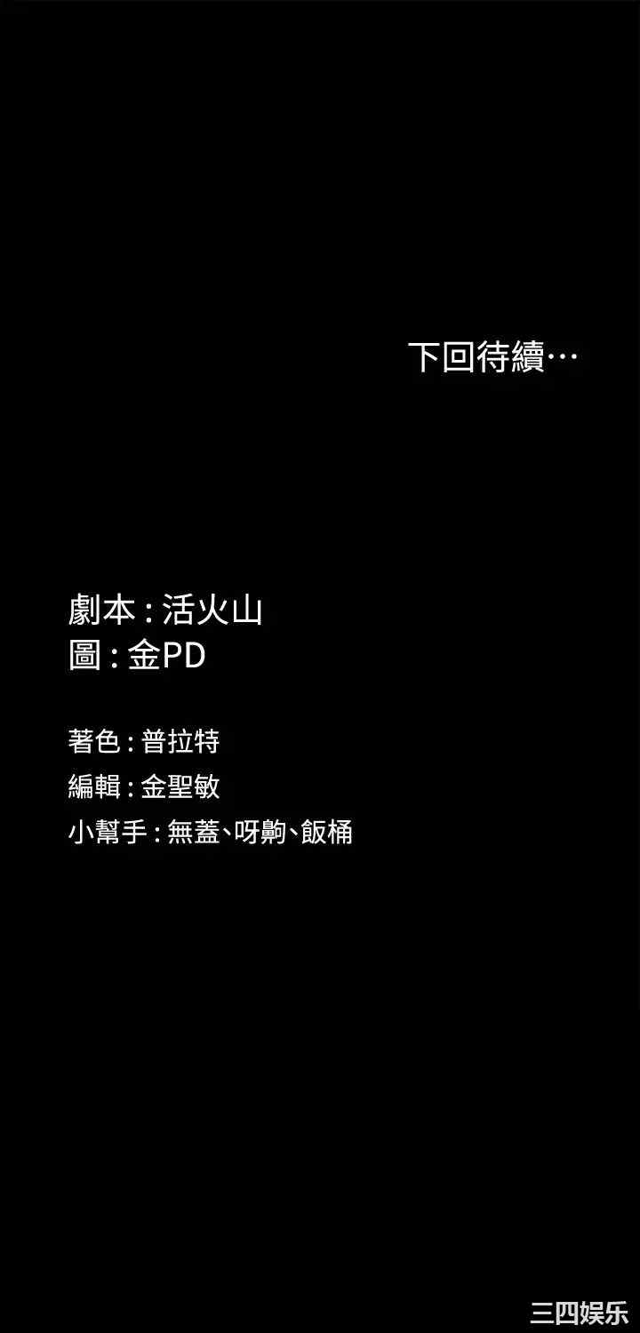 韩国漫画淫新小套房韩漫_淫新小套房-第154话在线免费阅读-韩国漫画-第32张图片