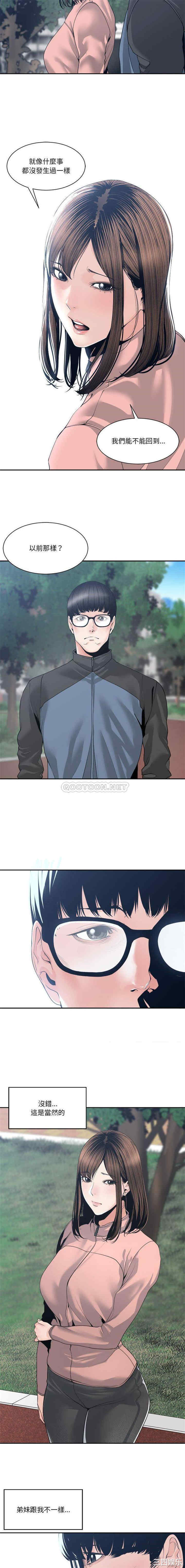 韩国漫画谁才是真爱/你才是真爱韩漫_谁才是真爱/你才是真爱-第27话在线免费阅读-韩国漫画-第6张图片