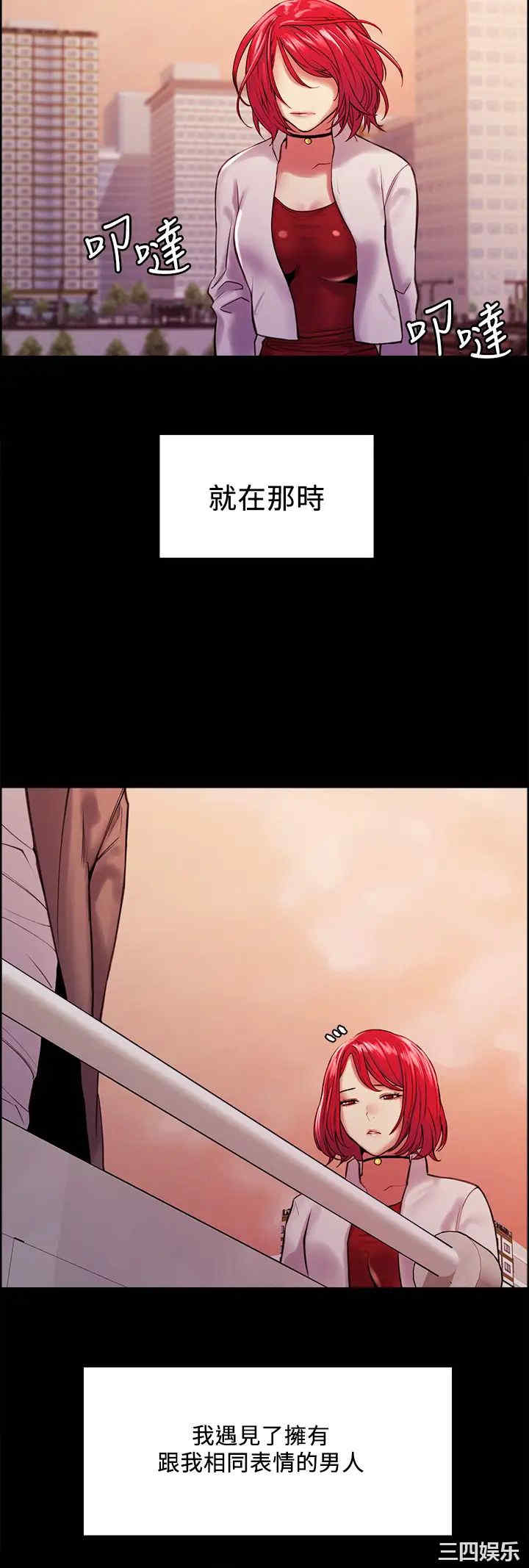 韩国漫画室友招募中韩漫_室友招募中-第70话在线免费阅读-韩国漫画-第37张图片