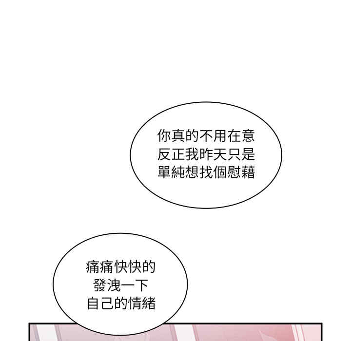 韩国漫画邻居的逆袭/邻家三姐妹韩漫_邻居的逆袭/邻家三姐妹-第20话在线免费阅读-韩国漫画-第86张图片