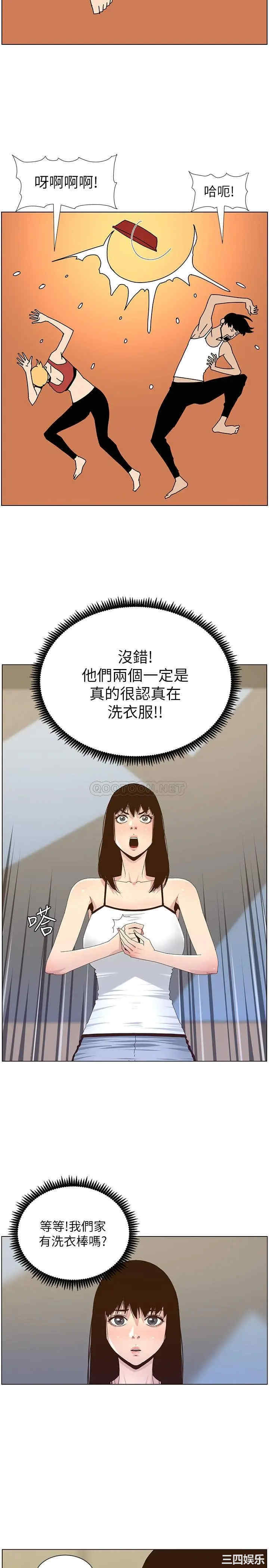 韩国漫画姐妹与继父韩漫_姐妹与继父-第88话在线免费阅读-韩国漫画-第7张图片