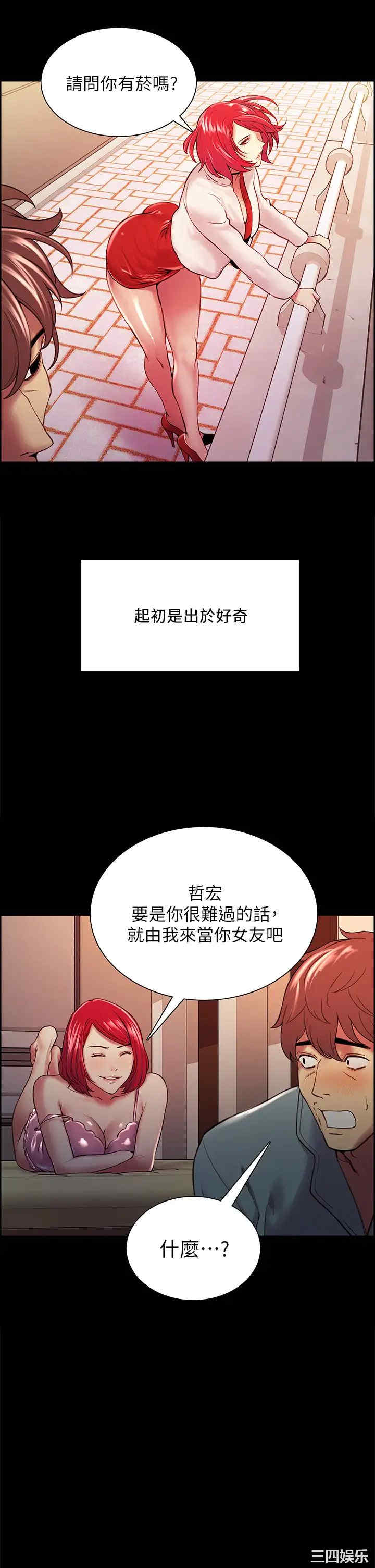 韩国漫画室友招募中韩漫_室友招募中-第70话在线免费阅读-韩国漫画-第38张图片