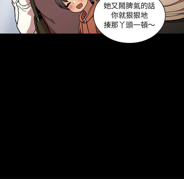 韩国漫画邻居的逆袭/邻家三姐妹韩漫_邻居的逆袭/邻家三姐妹-第52话在线免费阅读-韩国漫画-第90张图片