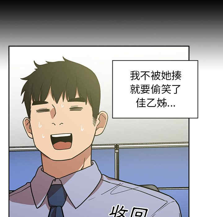 韩国漫画邻居的逆袭/邻家三姐妹韩漫_邻居的逆袭/邻家三姐妹-第52话在线免费阅读-韩国漫画-第91张图片