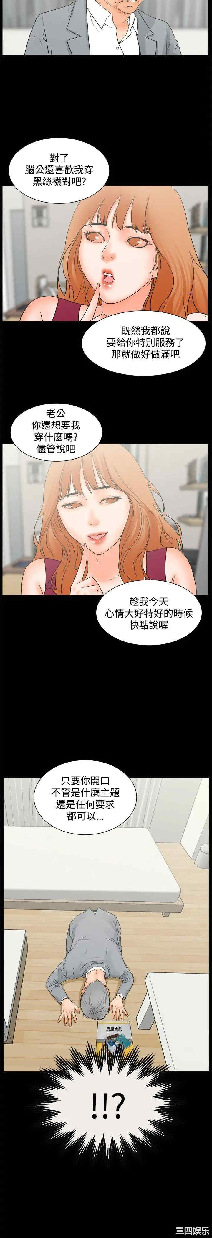 韩国漫画交往的条件韩漫_交往的条件-第23话在线免费阅读-韩国漫画-第19张图片