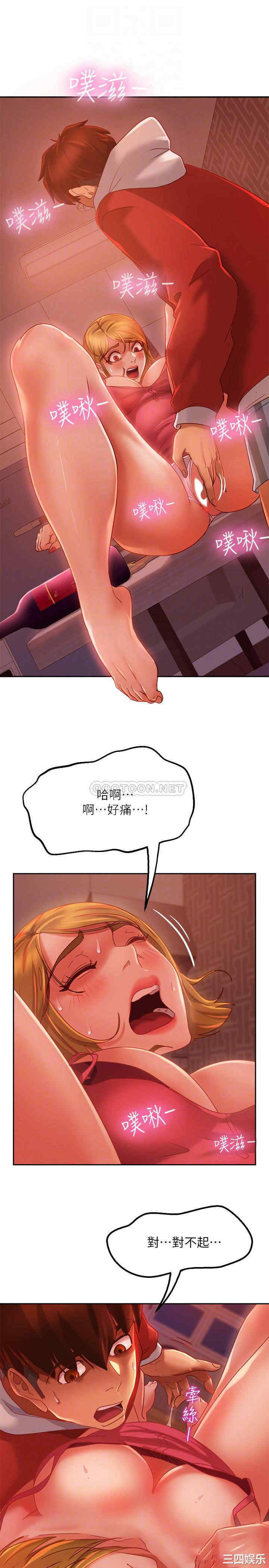 韩国漫画韩漫_不良女房客-第6话在线免费阅读-韩国漫画-第6张图片