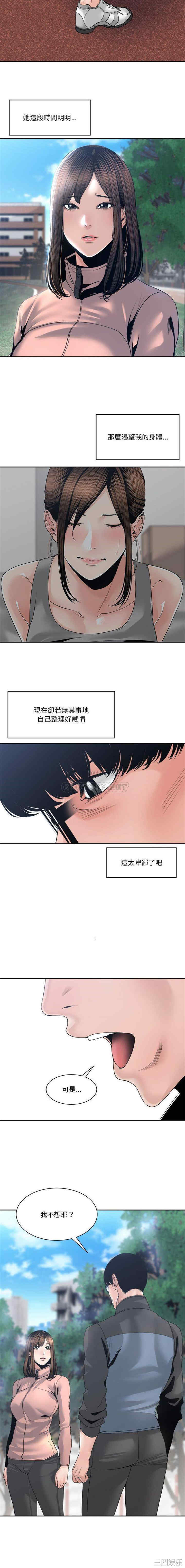 韩国漫画谁才是真爱/你才是真爱韩漫_谁才是真爱/你才是真爱-第27话在线免费阅读-韩国漫画-第8张图片